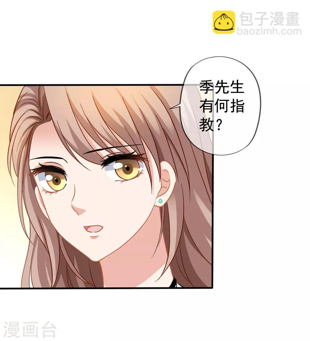 第28话 谈情分是不是有点可笑-第29话