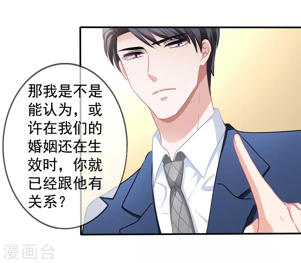 第28话 谈情分是不是有点可笑-第29话