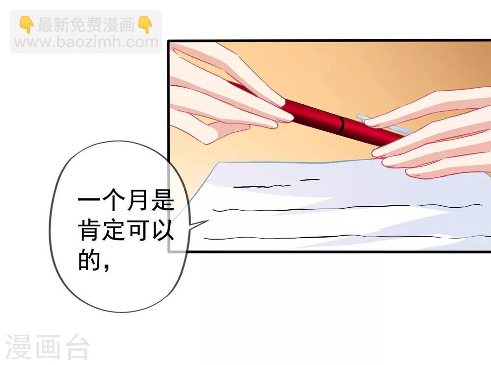 第28话 谈情分是不是有点可笑-第29话