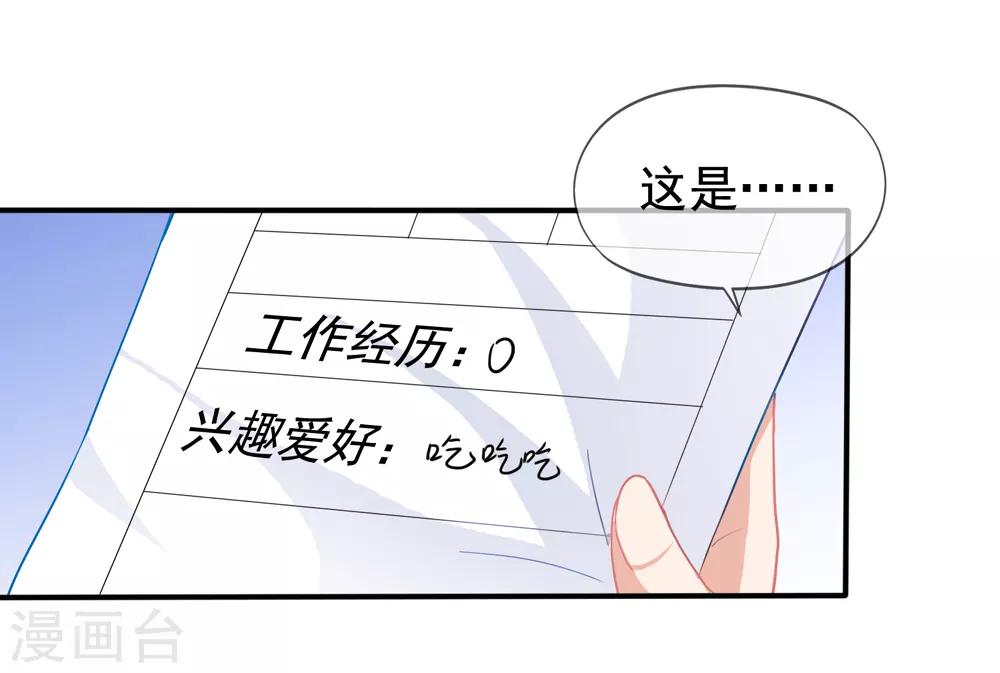 第28话 谈情分是不是有点可笑-第29话