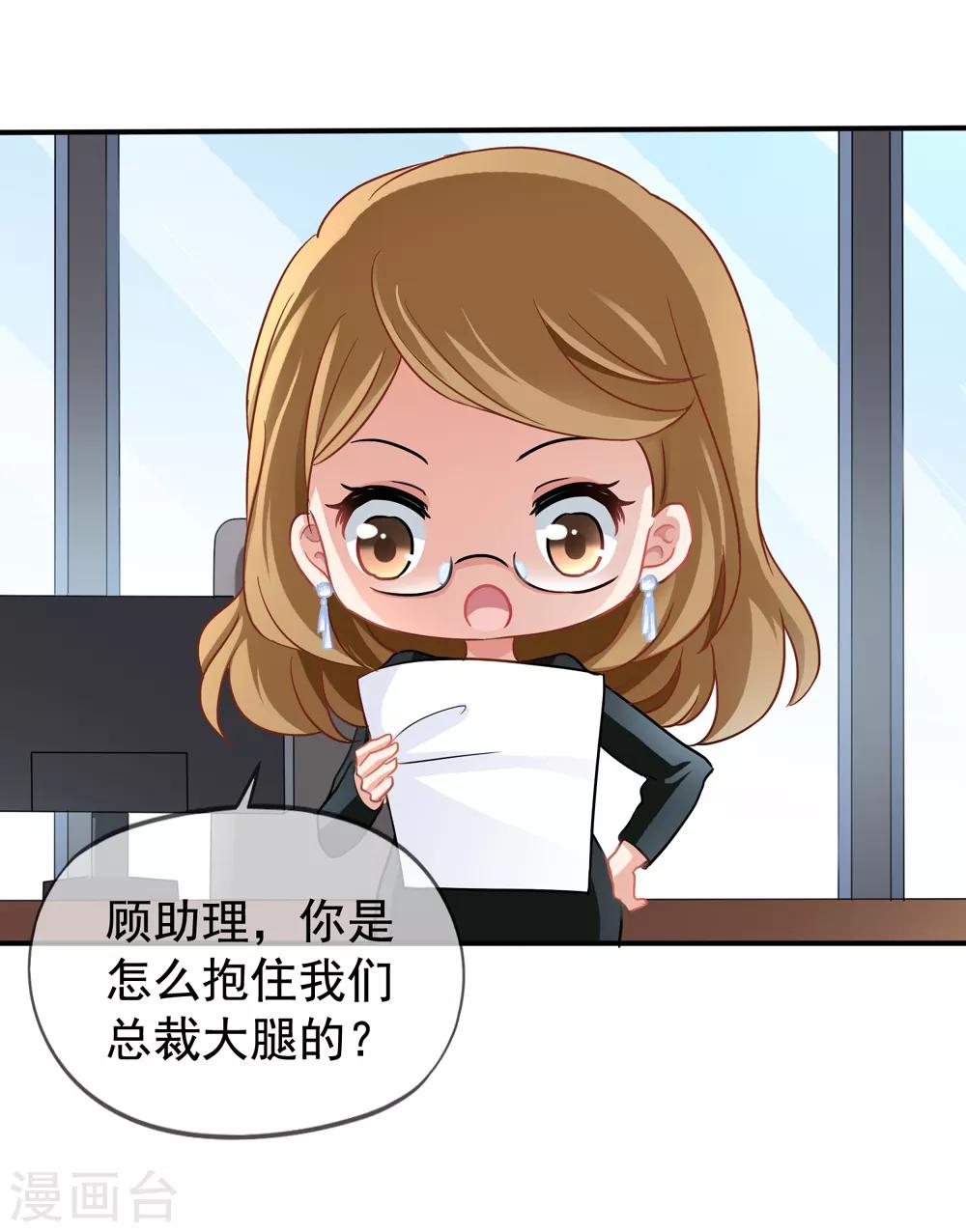 第28话 谈情分是不是有点可笑-第29话
