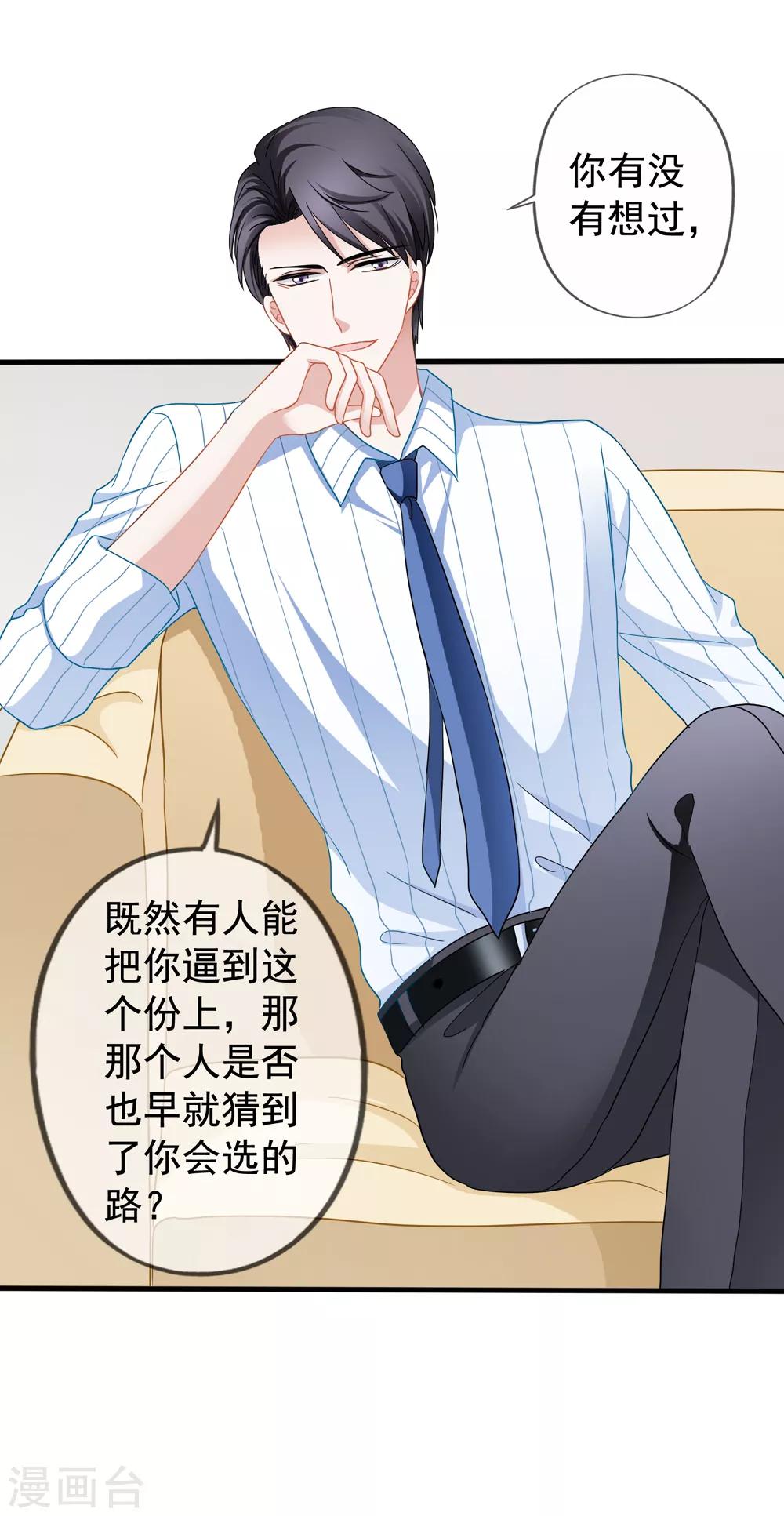 第30话 压力有点大-第31话