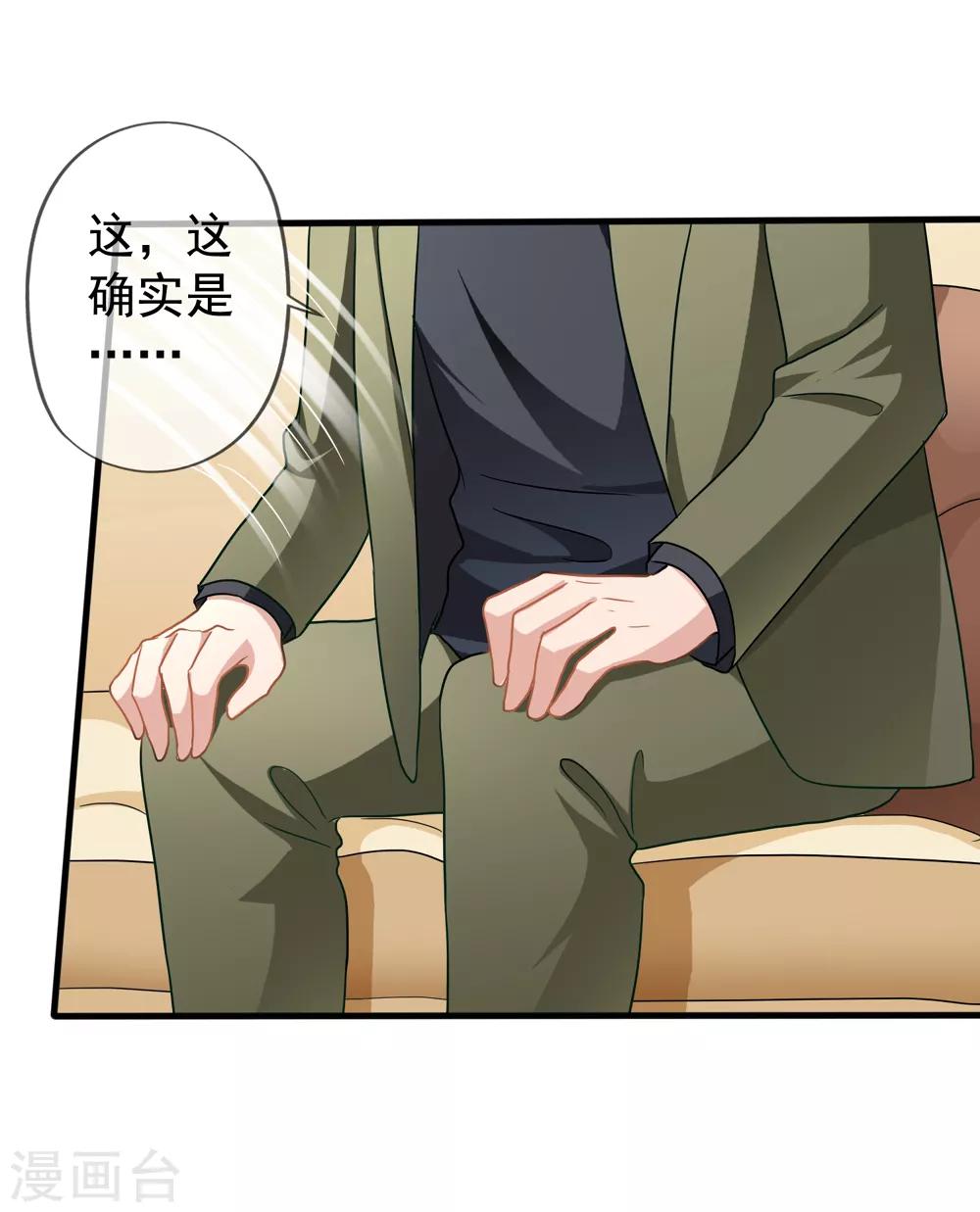 第30话 压力有点大-第31话