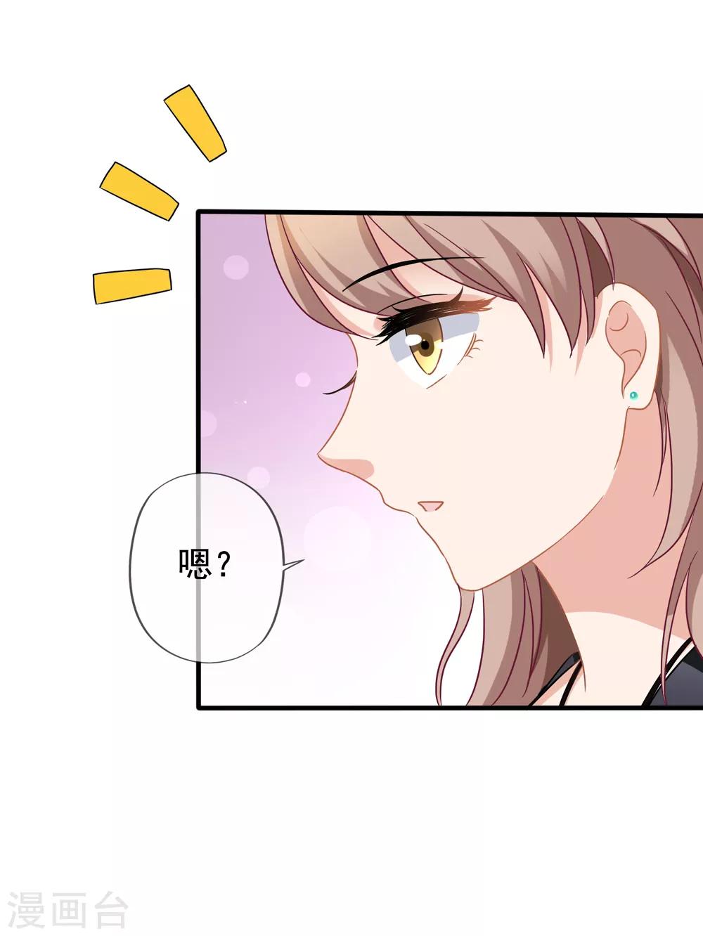 第30话 压力有点大-第31话