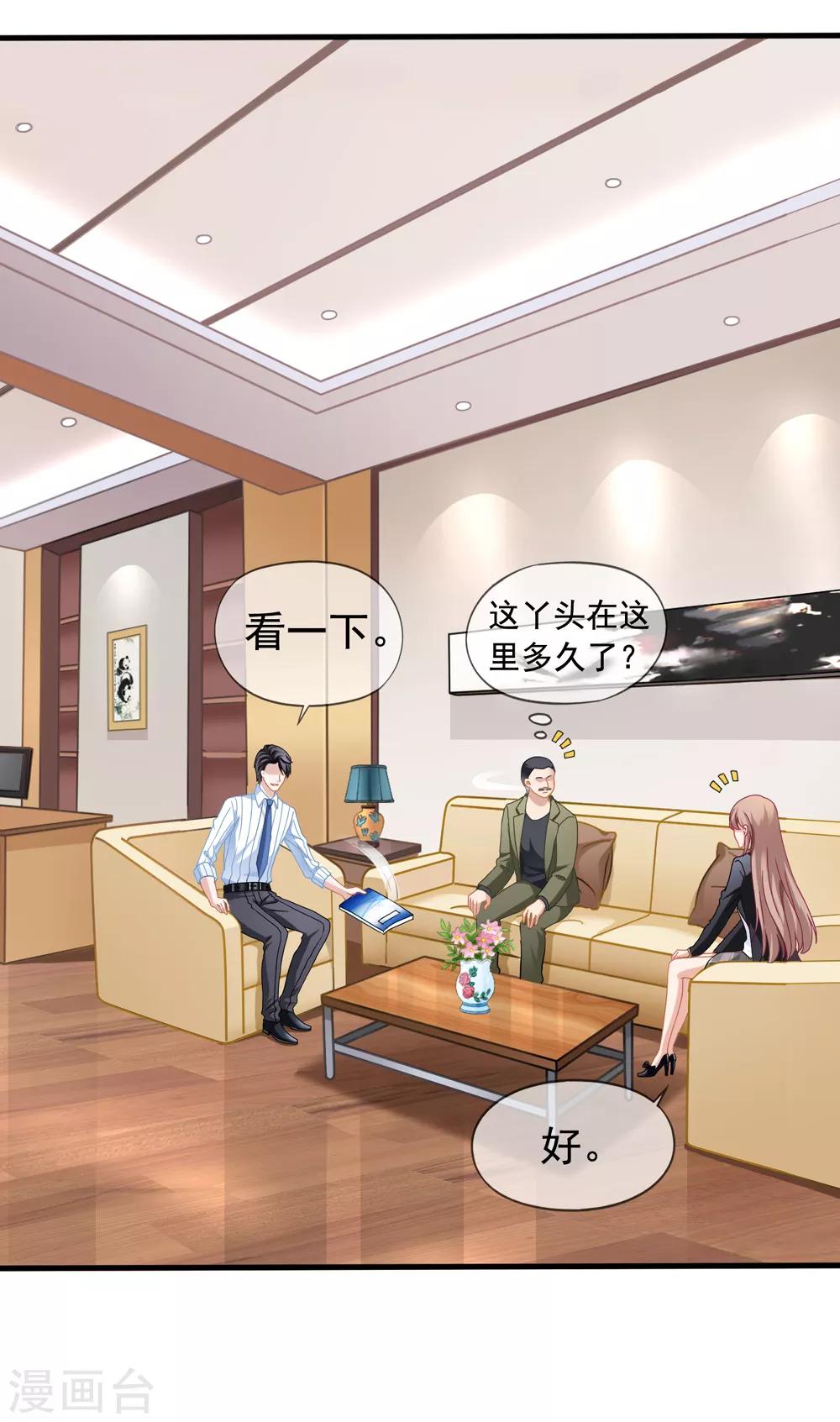 第30话 压力有点大-第31话