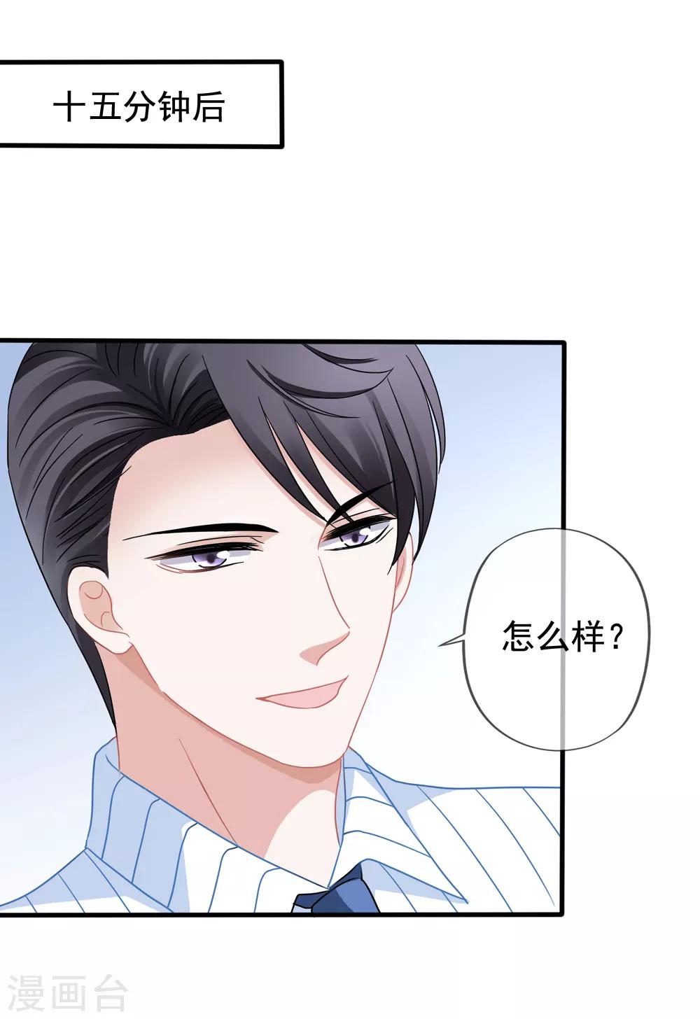 第30话 压力有点大-第31话