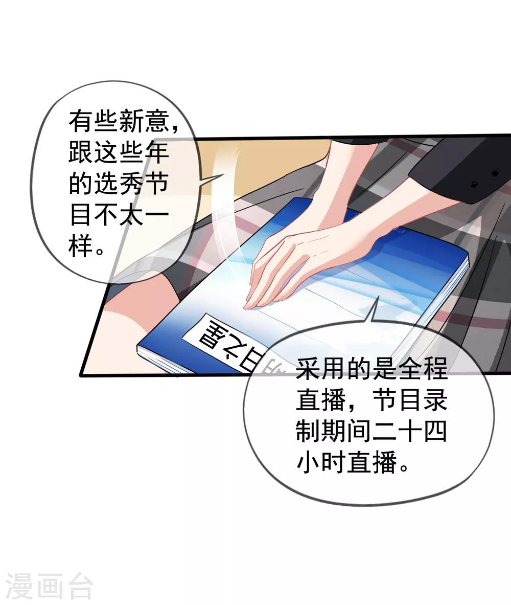 第30话 压力有点大-第31话