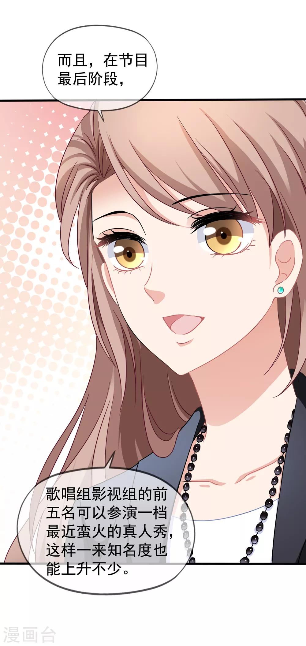 第30话 压力有点大-第31话