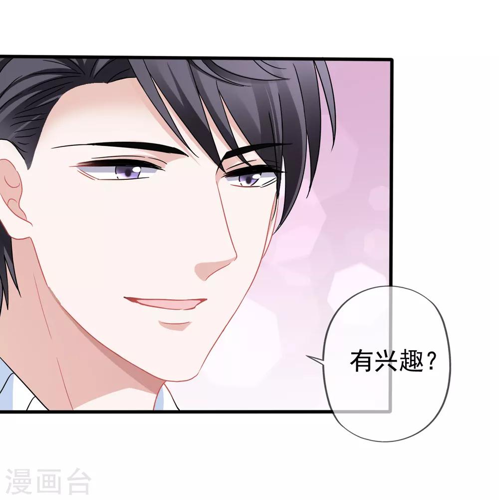 第30话 压力有点大-第31话