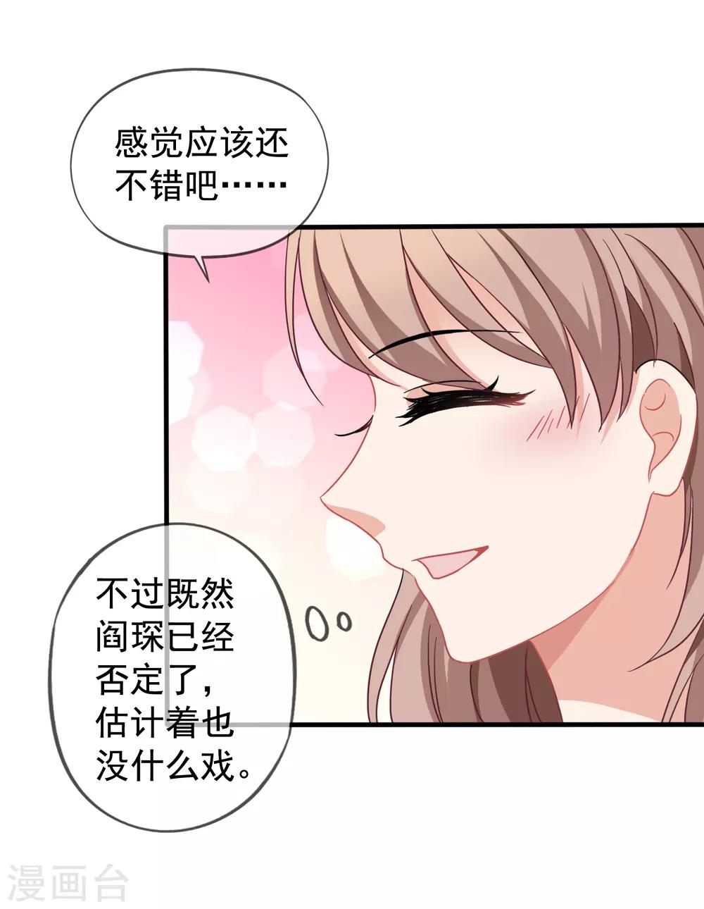 第30话 压力有点大-第31话