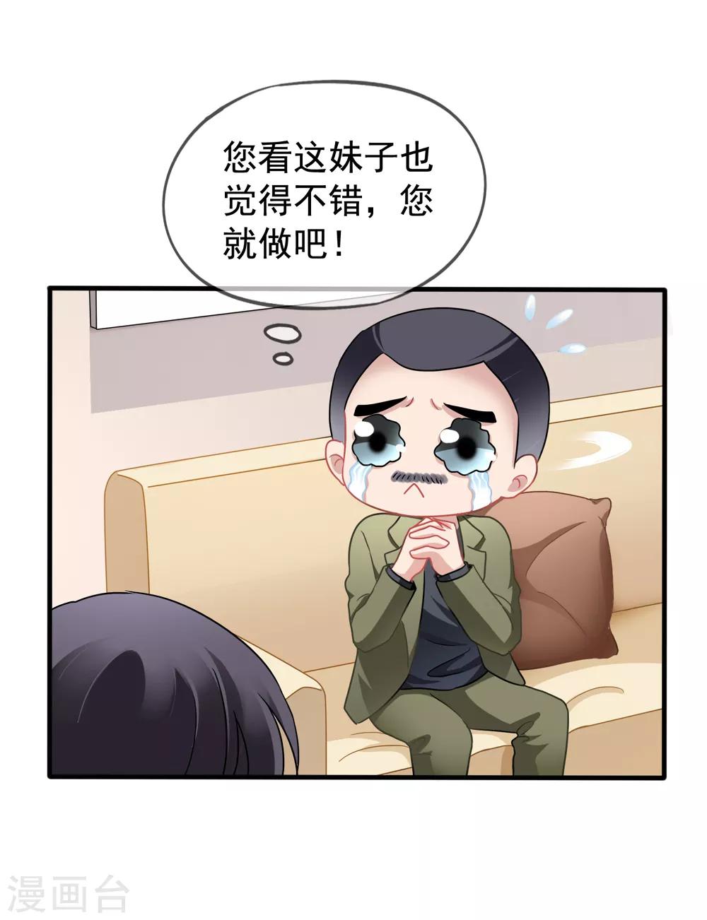 第30话 压力有点大-第31话