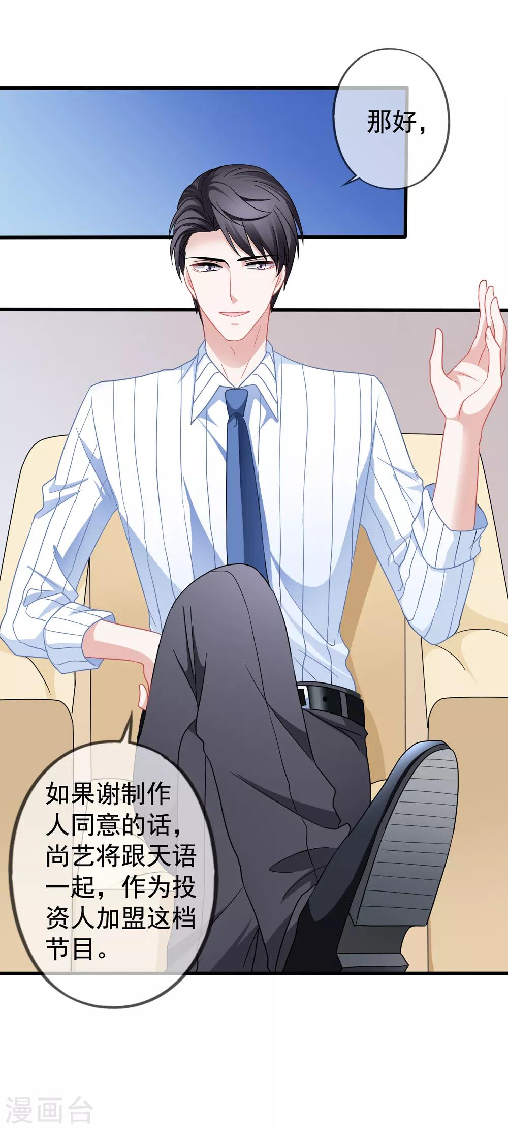 第30话 压力有点大-第31话