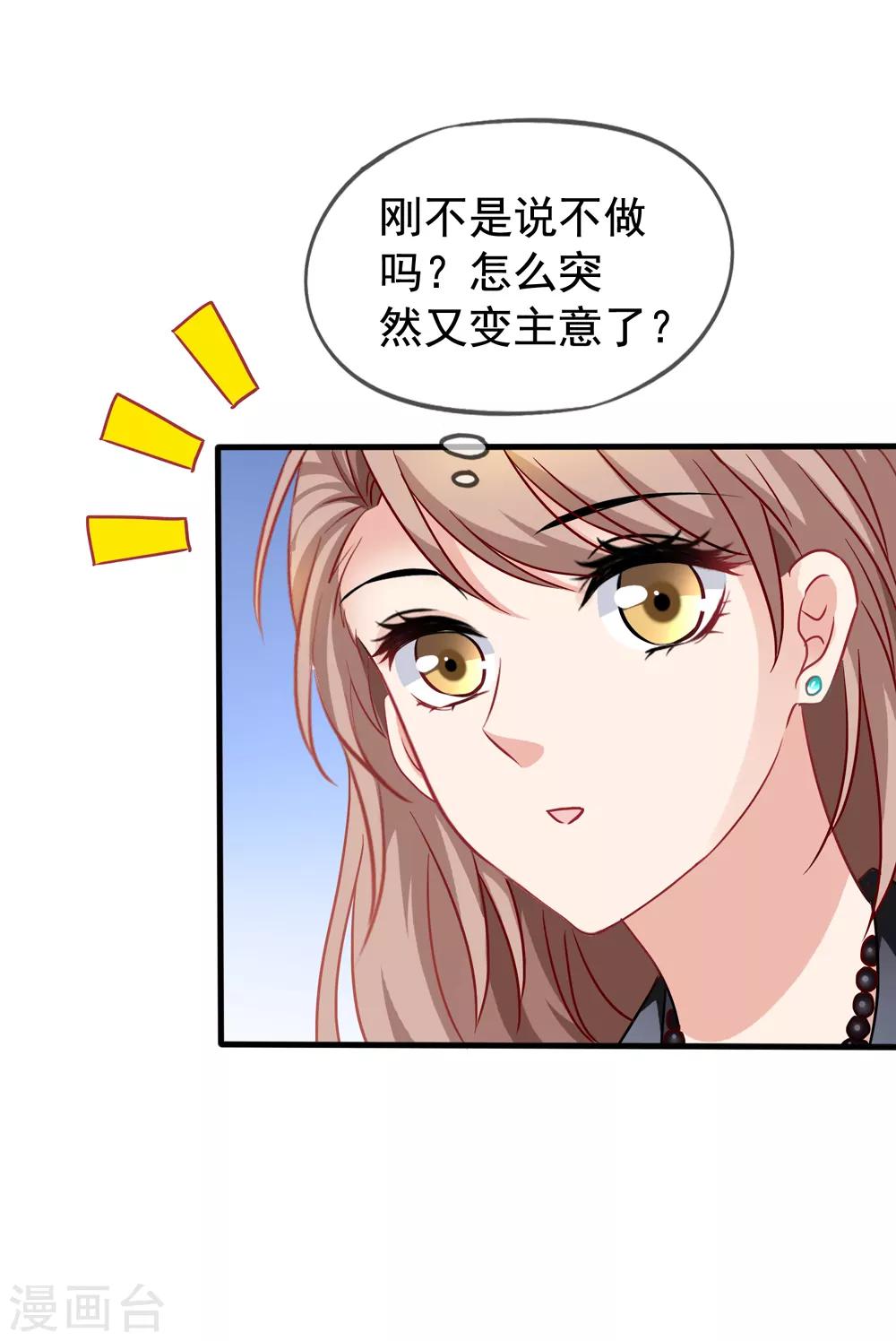 第30话 压力有点大-第31话