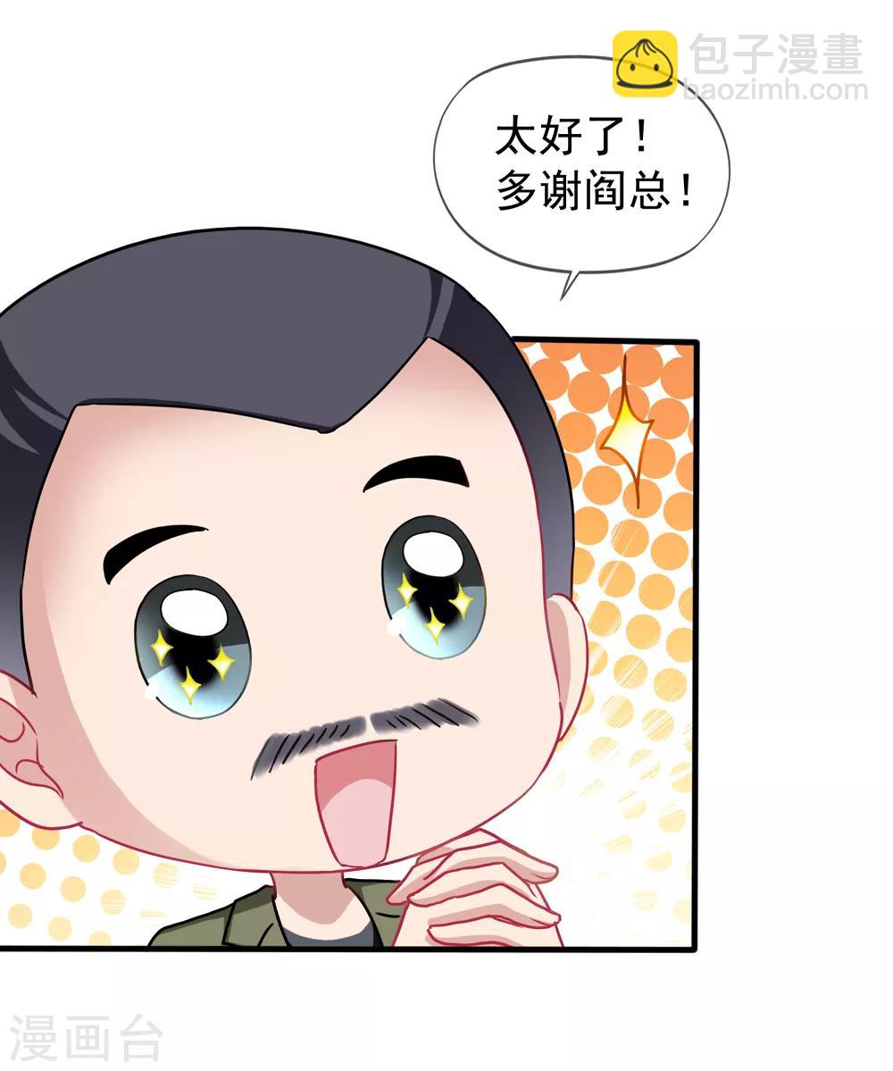 第30话 压力有点大-第31话