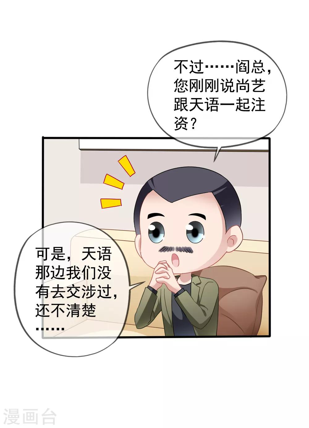 第30话 压力有点大-第31话