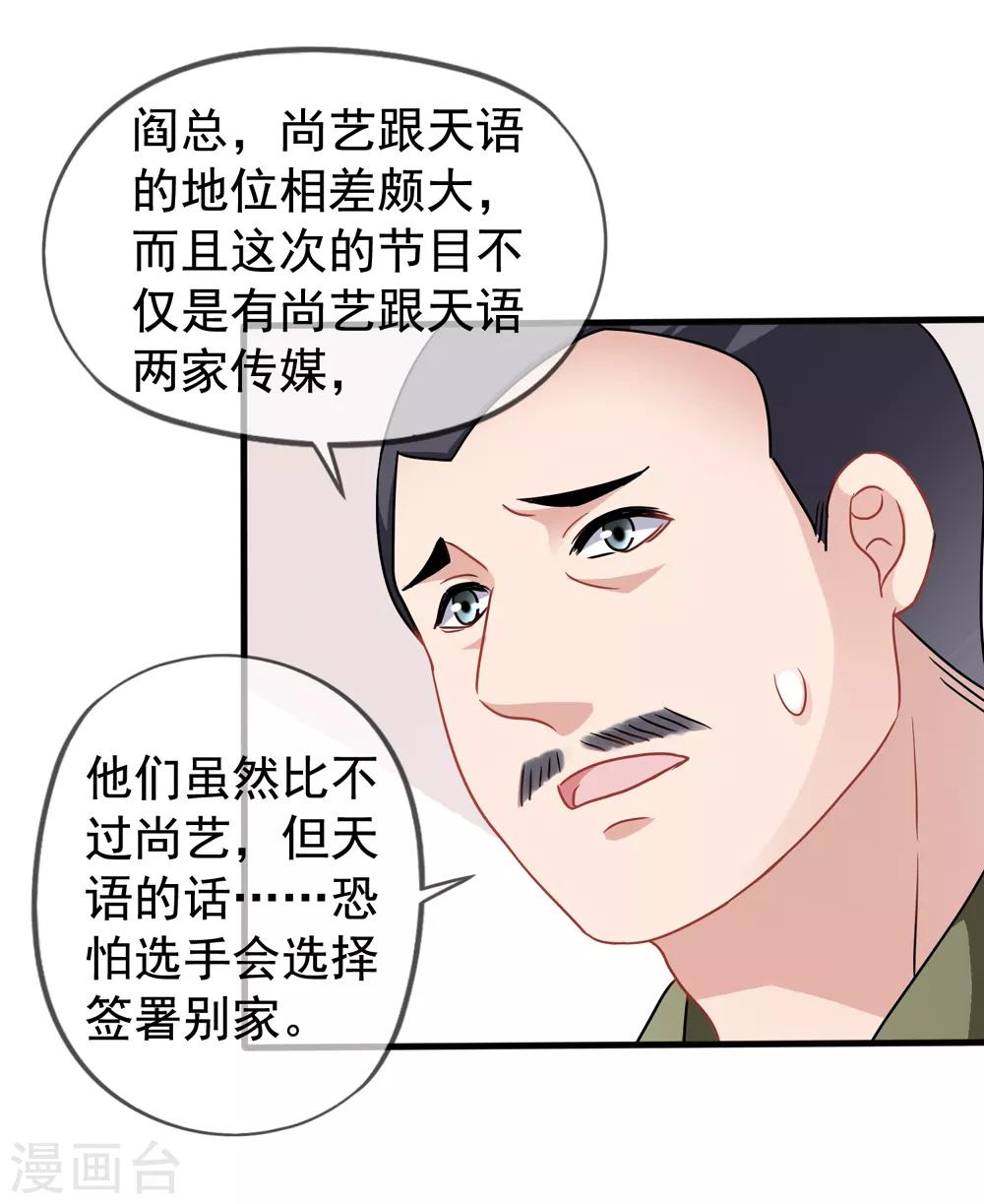 第30话 压力有点大-第31话