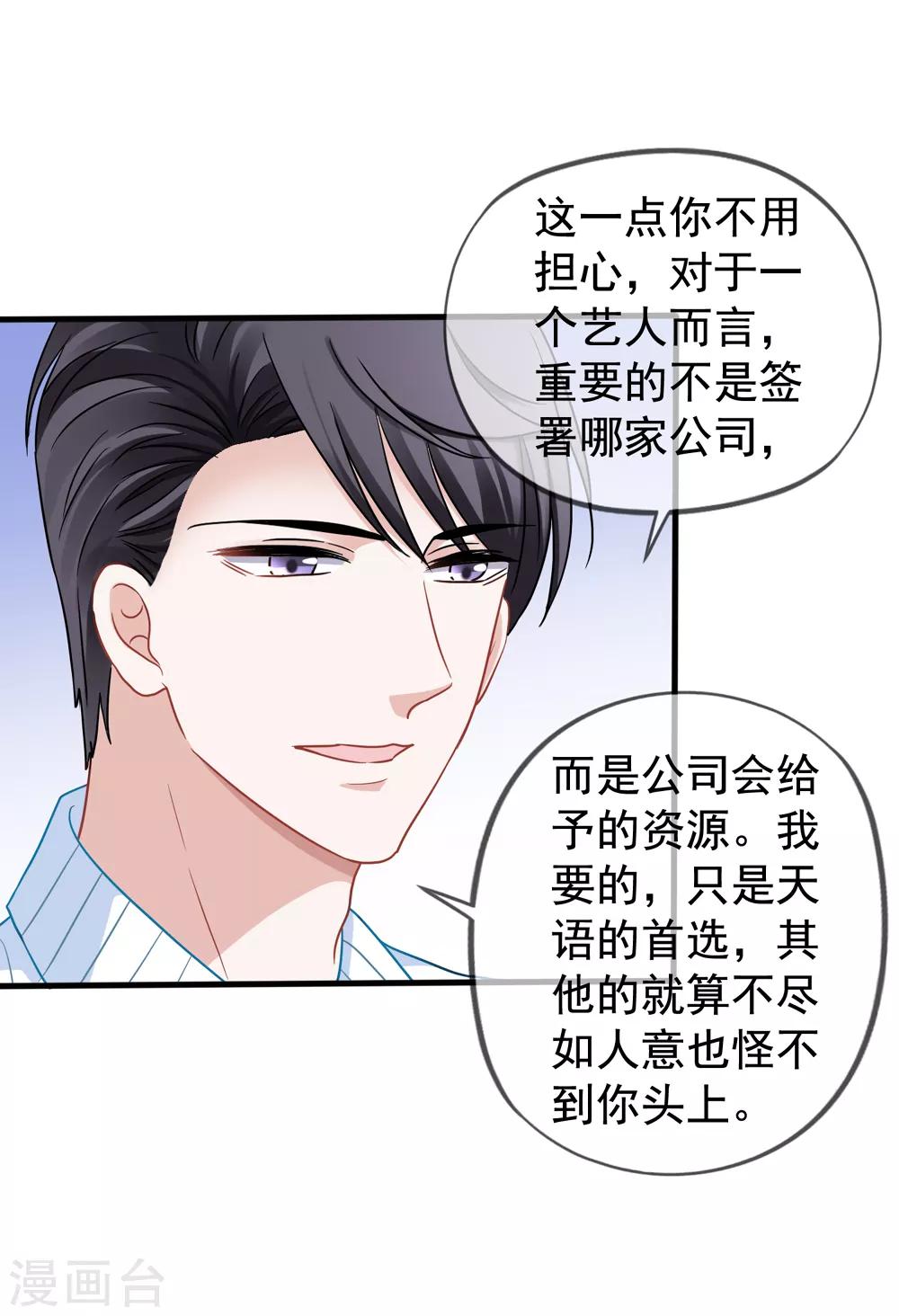 第30话 压力有点大-第31话