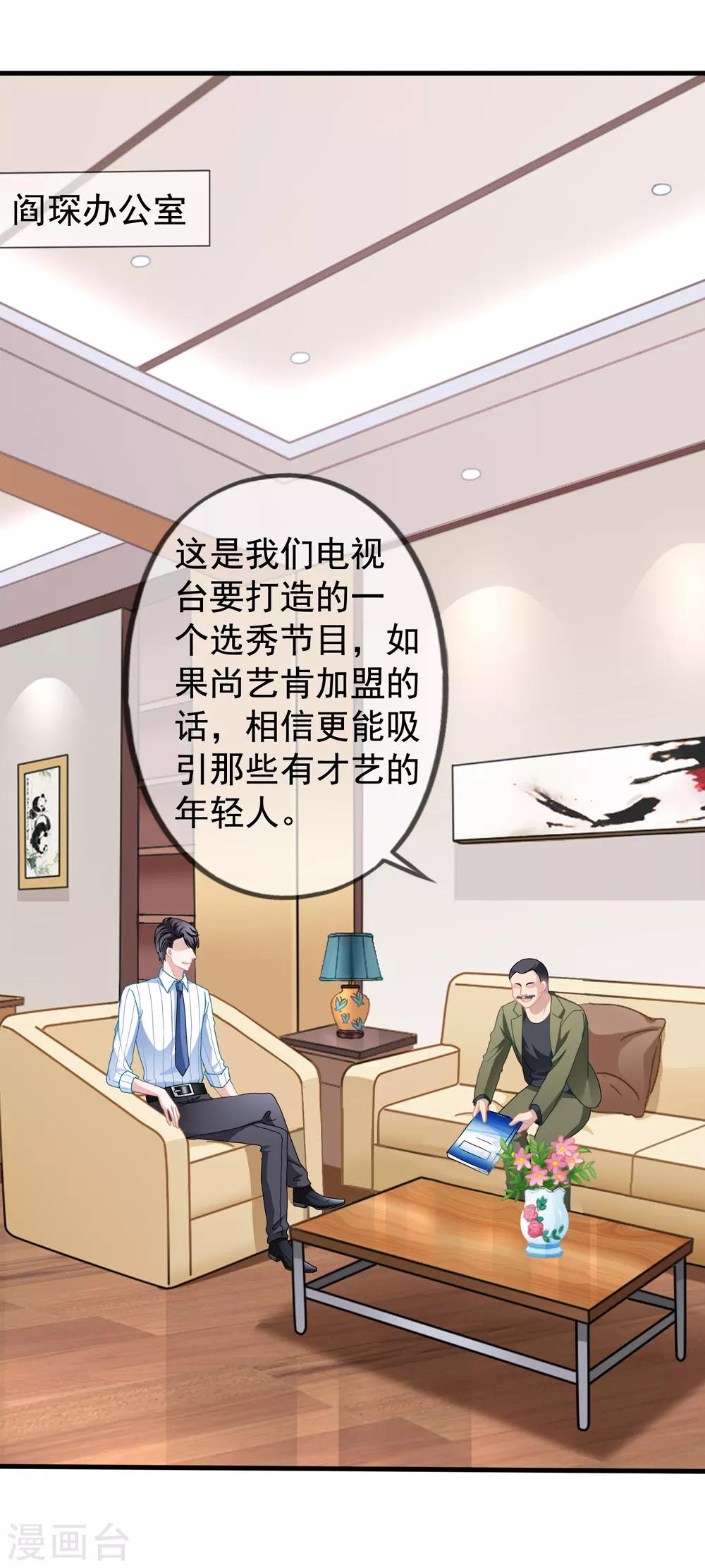 第30话 压力有点大-第31话