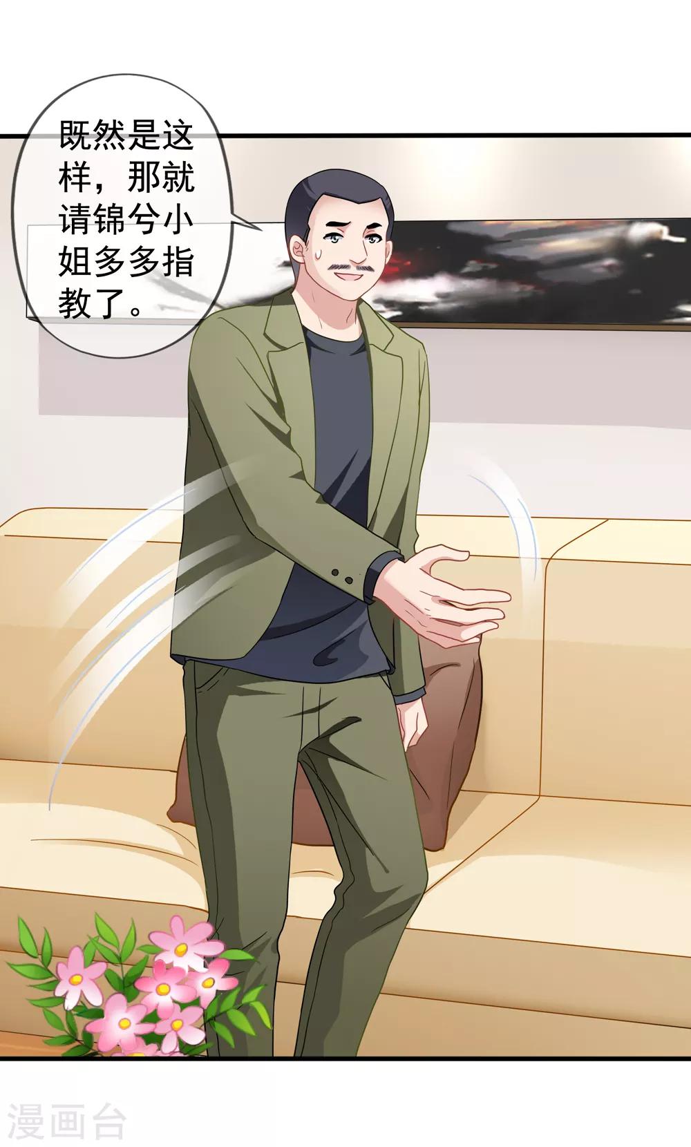 第30话 压力有点大-第31话