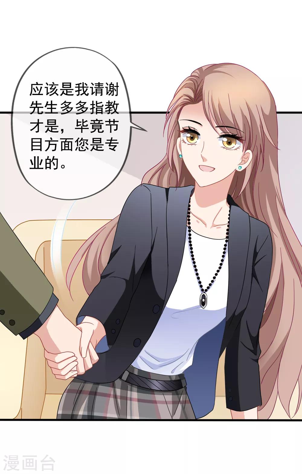 第30话 压力有点大-第31话