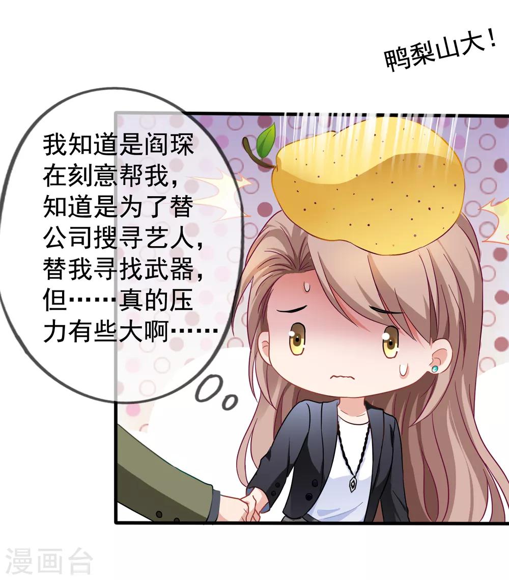第30话 压力有点大-第31话