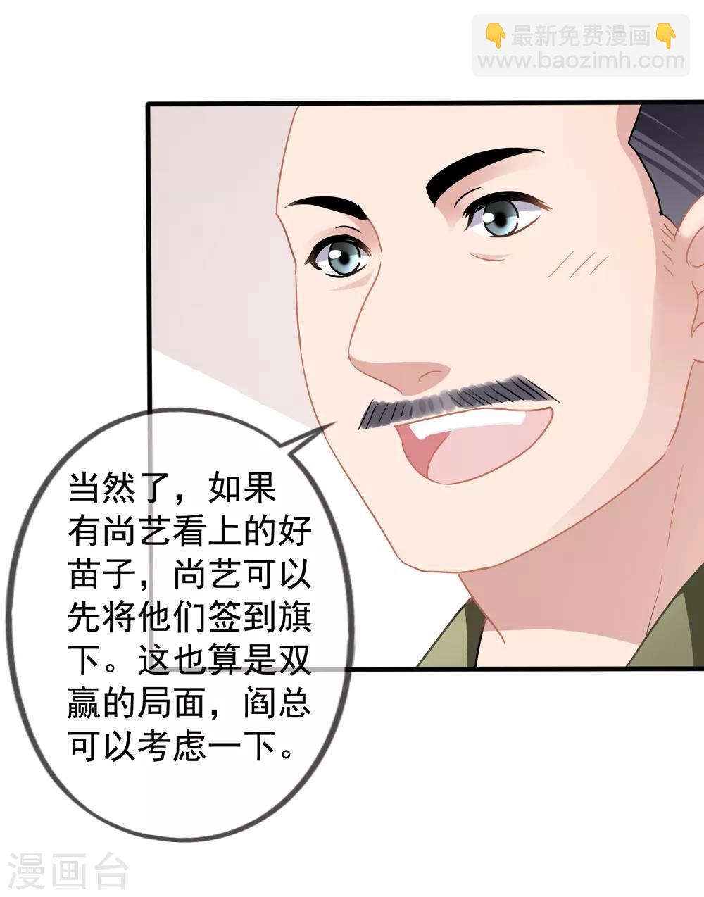 第30话 压力有点大-第31话