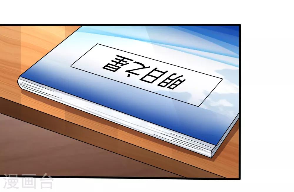 第30话 压力有点大-第31话