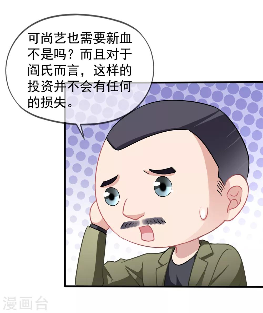 第30话 压力有点大-第31话