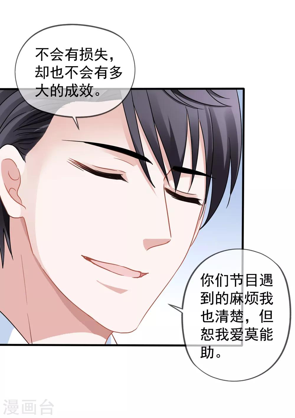 第30话 压力有点大-第31话
