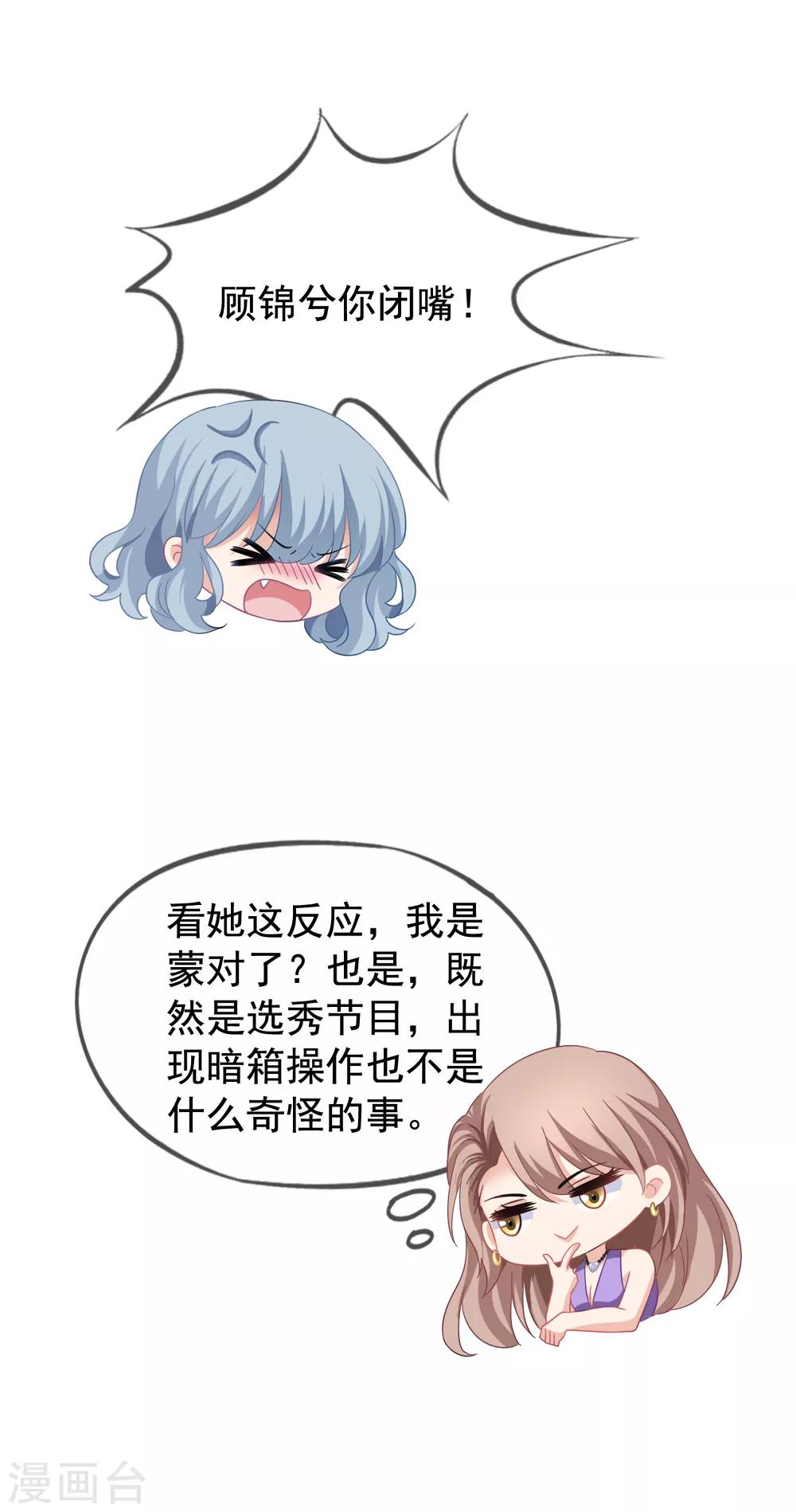 第32话 调查结果要告诉我-第33话