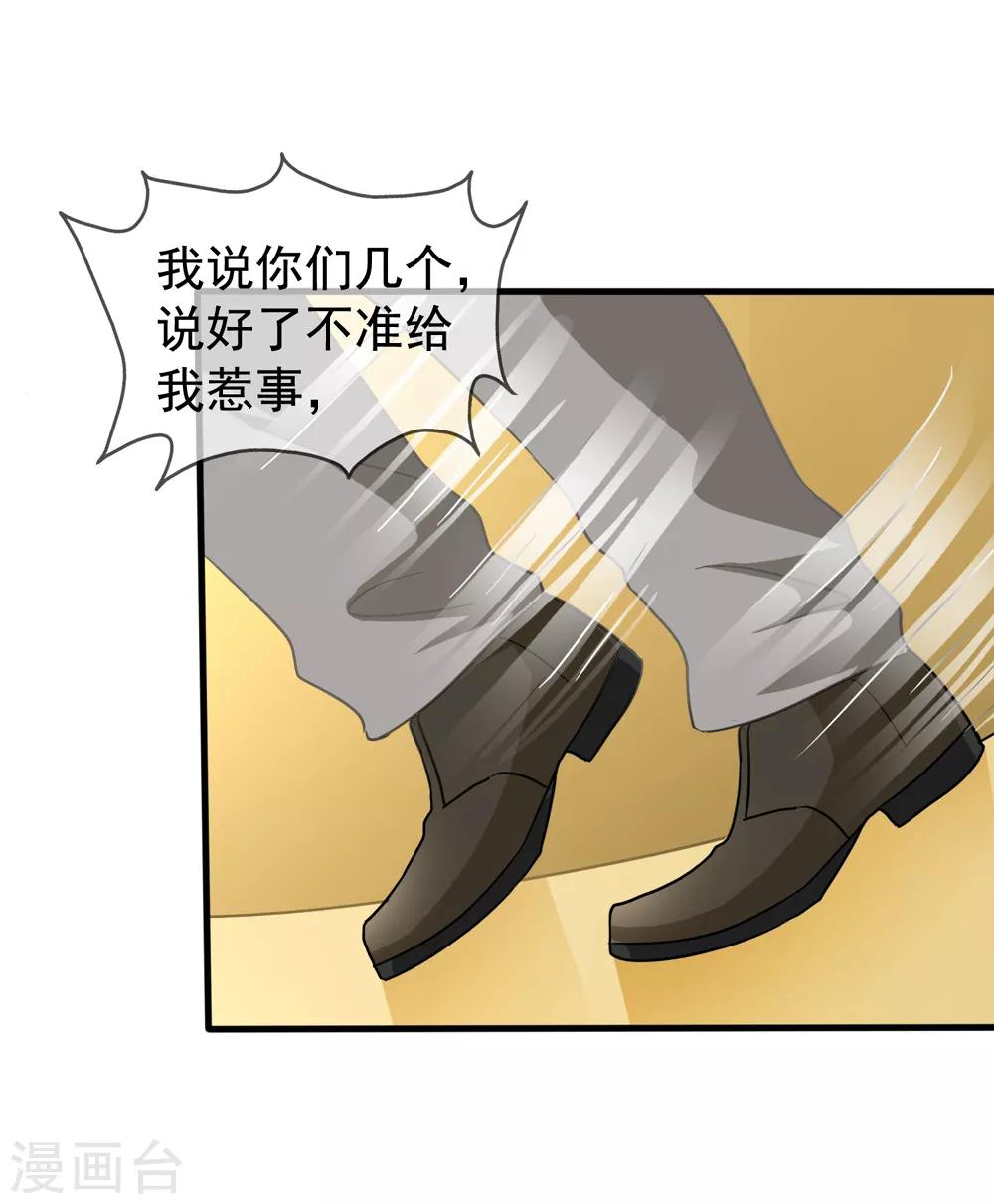 第32话 调查结果要告诉我-第33话
