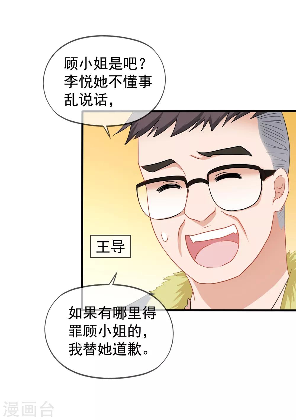 第32话 调查结果要告诉我-第33话