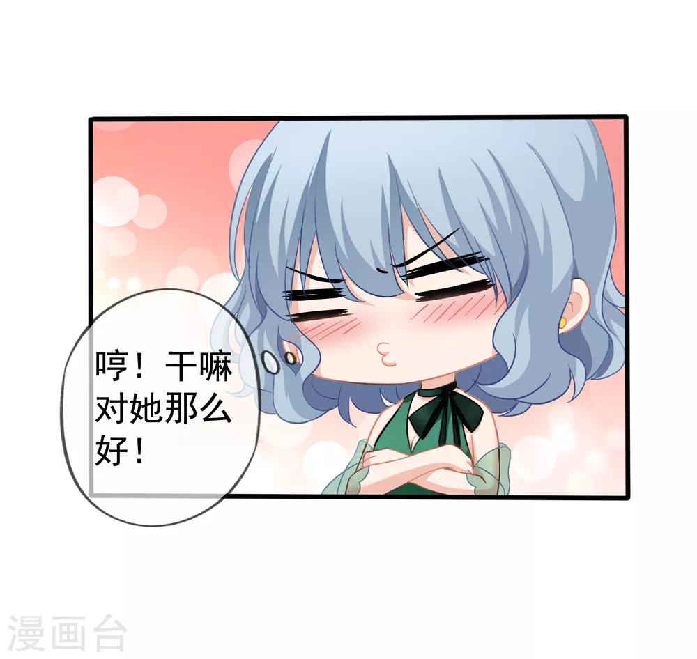 第32话 调查结果要告诉我-第33话
