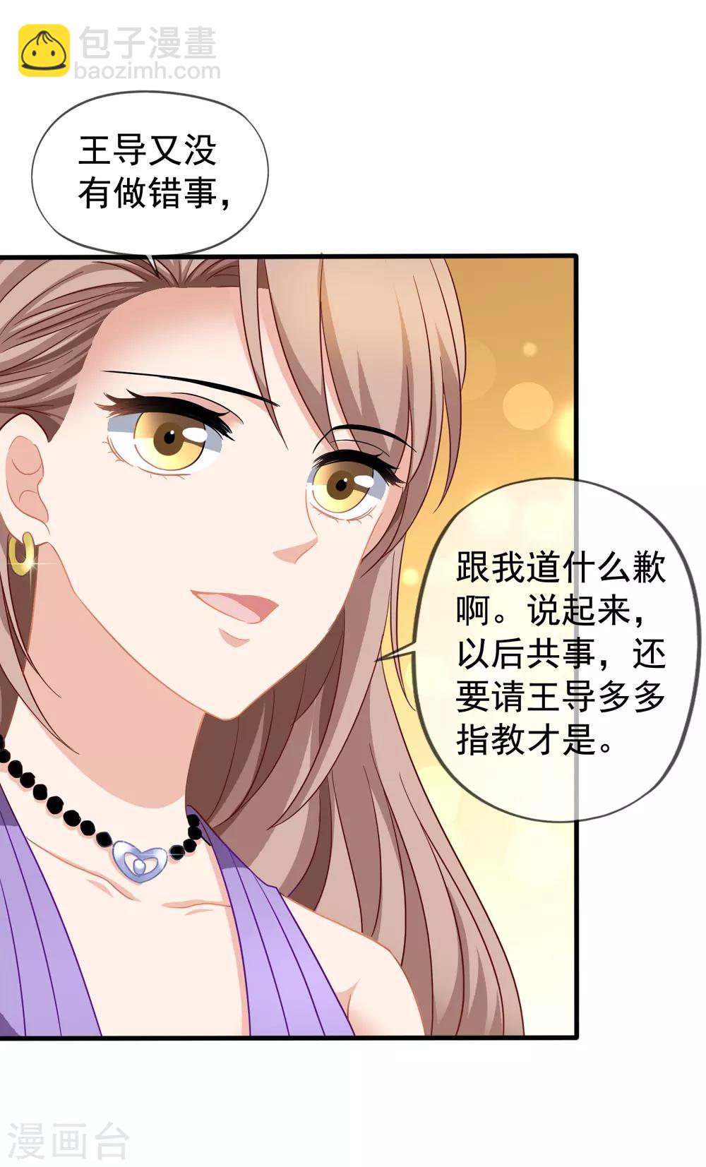 第32话 调查结果要告诉我-第33话