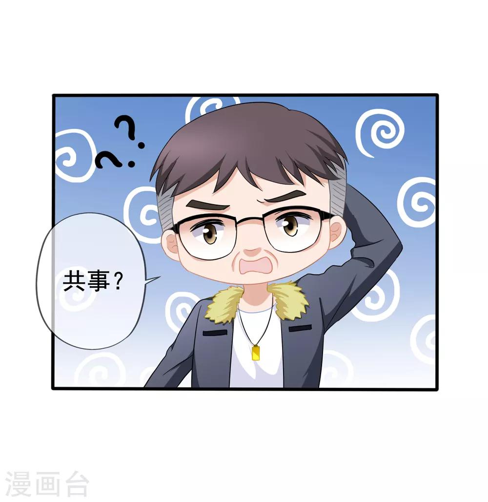 第32话 调查结果要告诉我-第33话