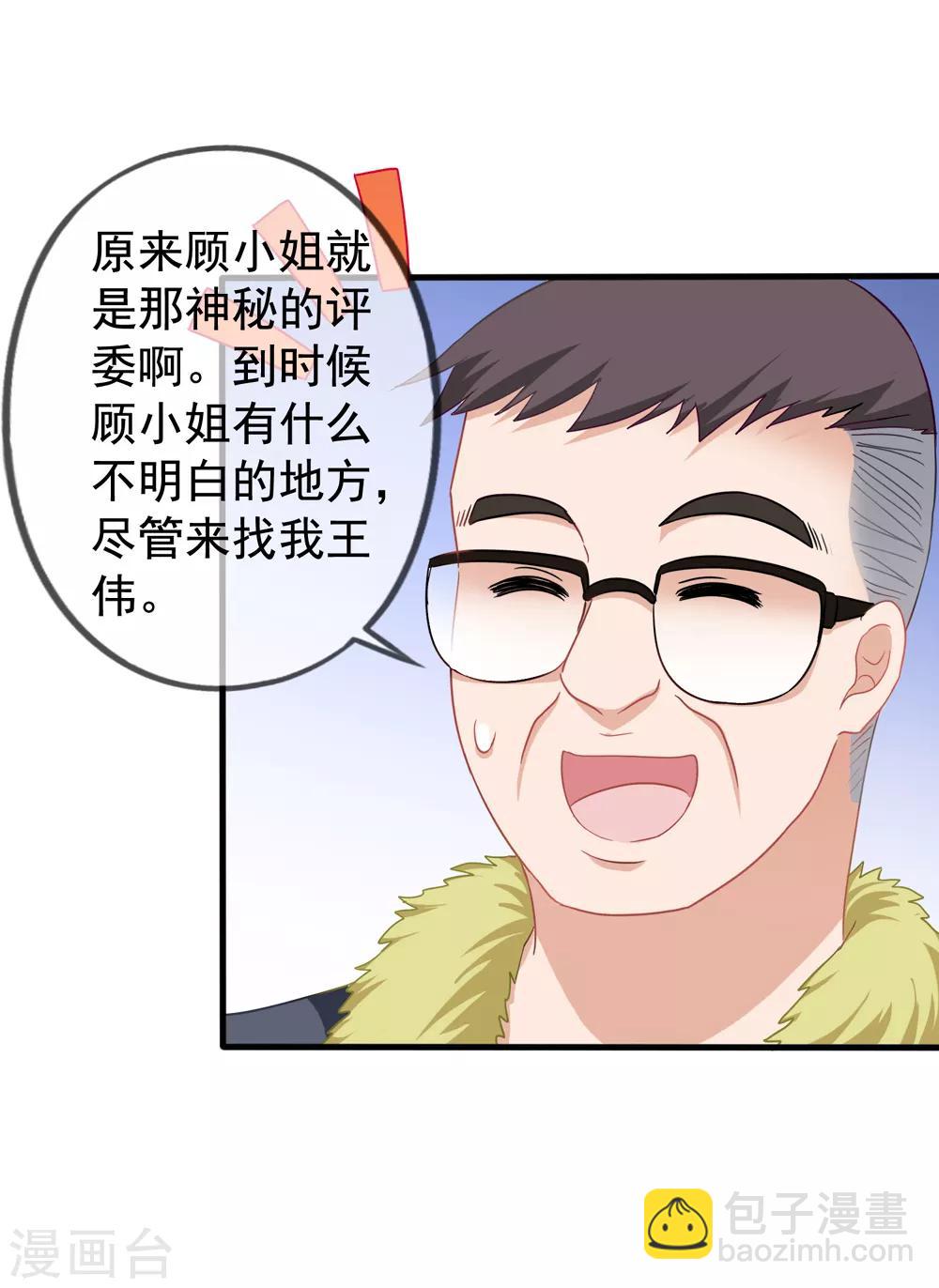 第32话 调查结果要告诉我-第33话