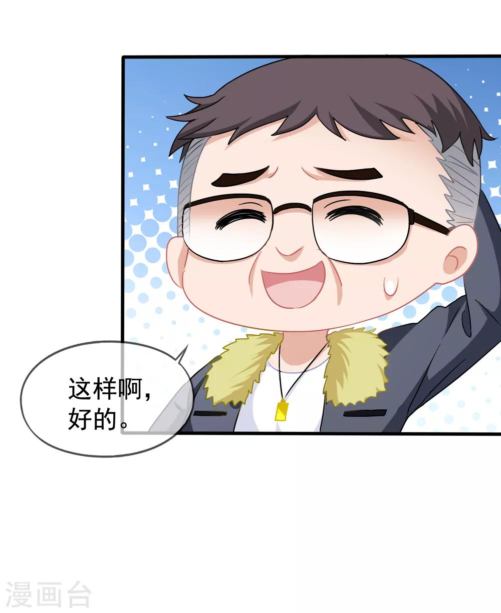 第32话 调查结果要告诉我-第33话