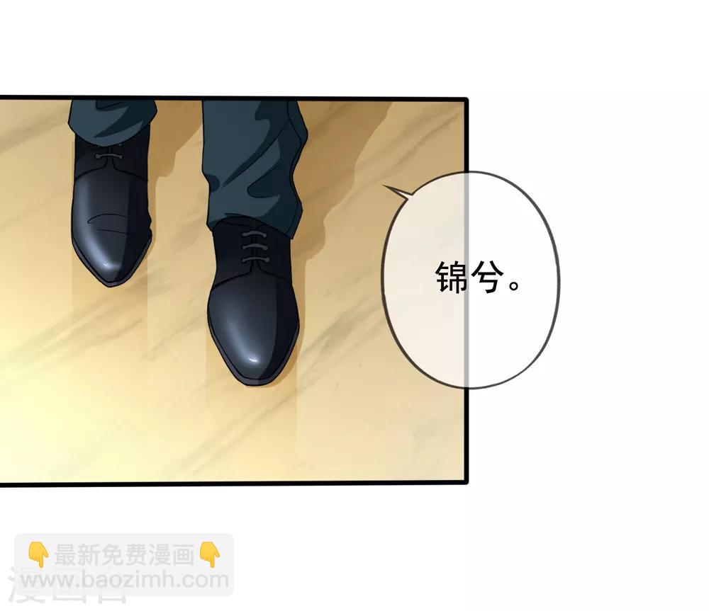 第32话 调查结果要告诉我-第33话