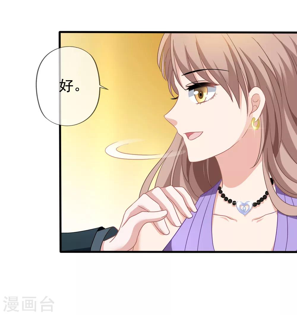 第32话 调查结果要告诉我-第33话