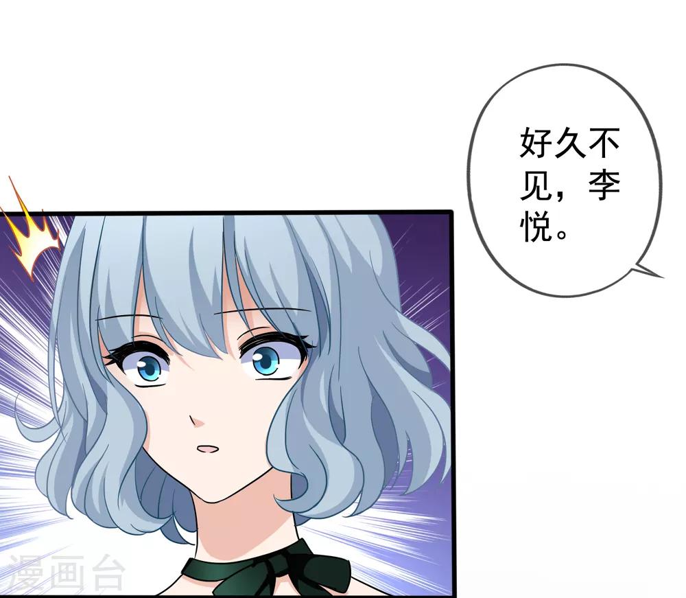 第32话 调查结果要告诉我-第33话