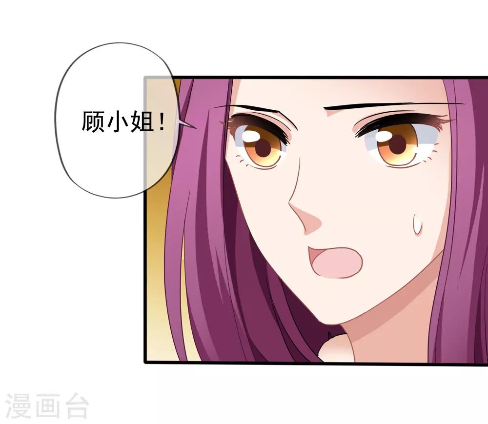 第32话 调查结果要告诉我-第33话
