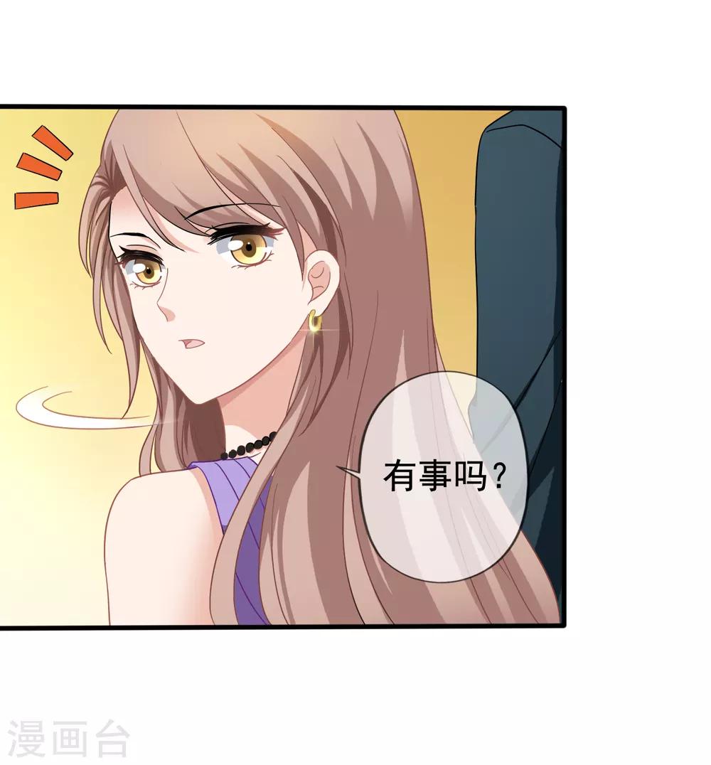 第32话 调查结果要告诉我-第33话