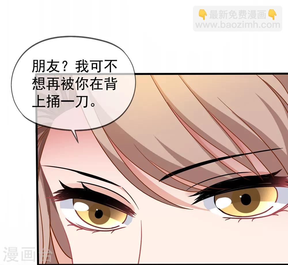 第32话 调查结果要告诉我-第33话