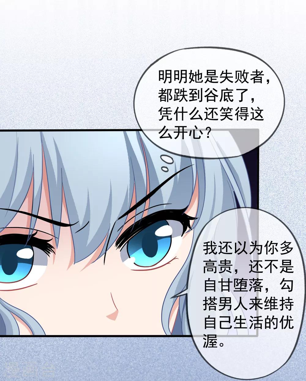 第32话 调查结果要告诉我-第33话