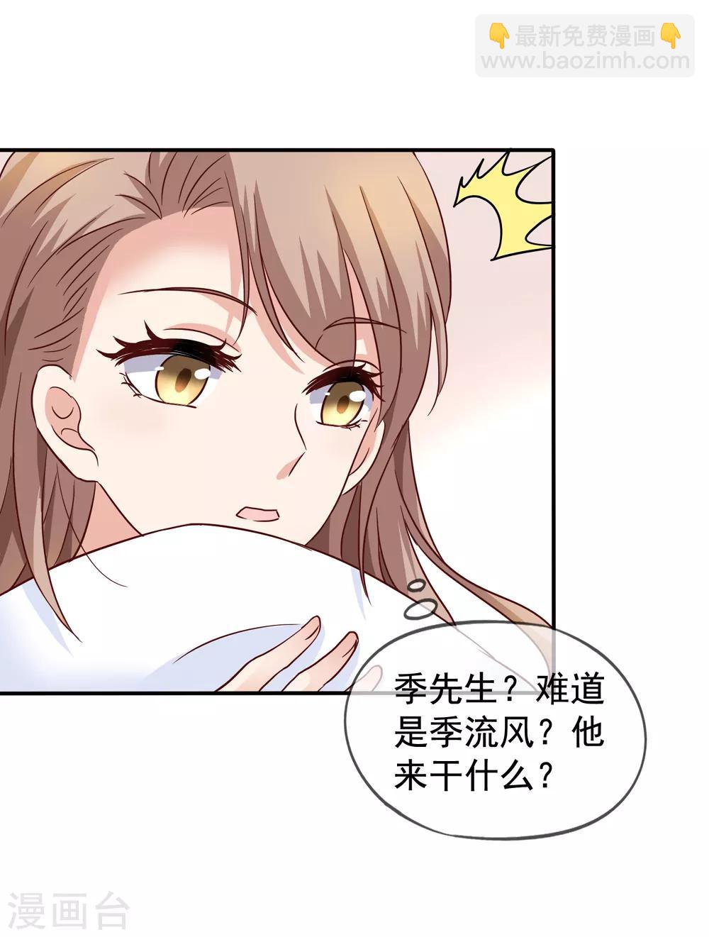第34话 季流风找上门-第35话