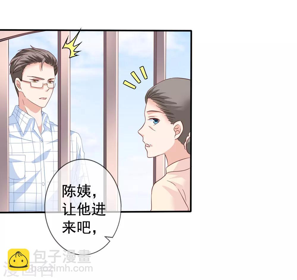 第34话 季流风找上门-第35话