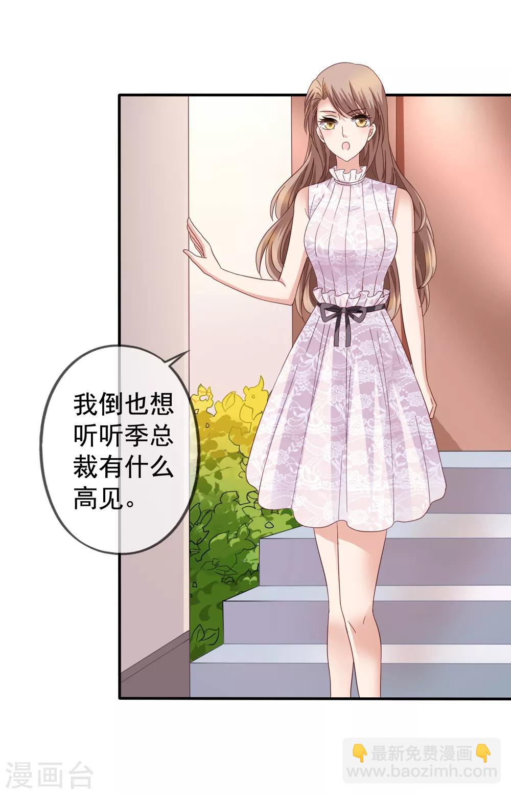 第34话 季流风找上门-第35话