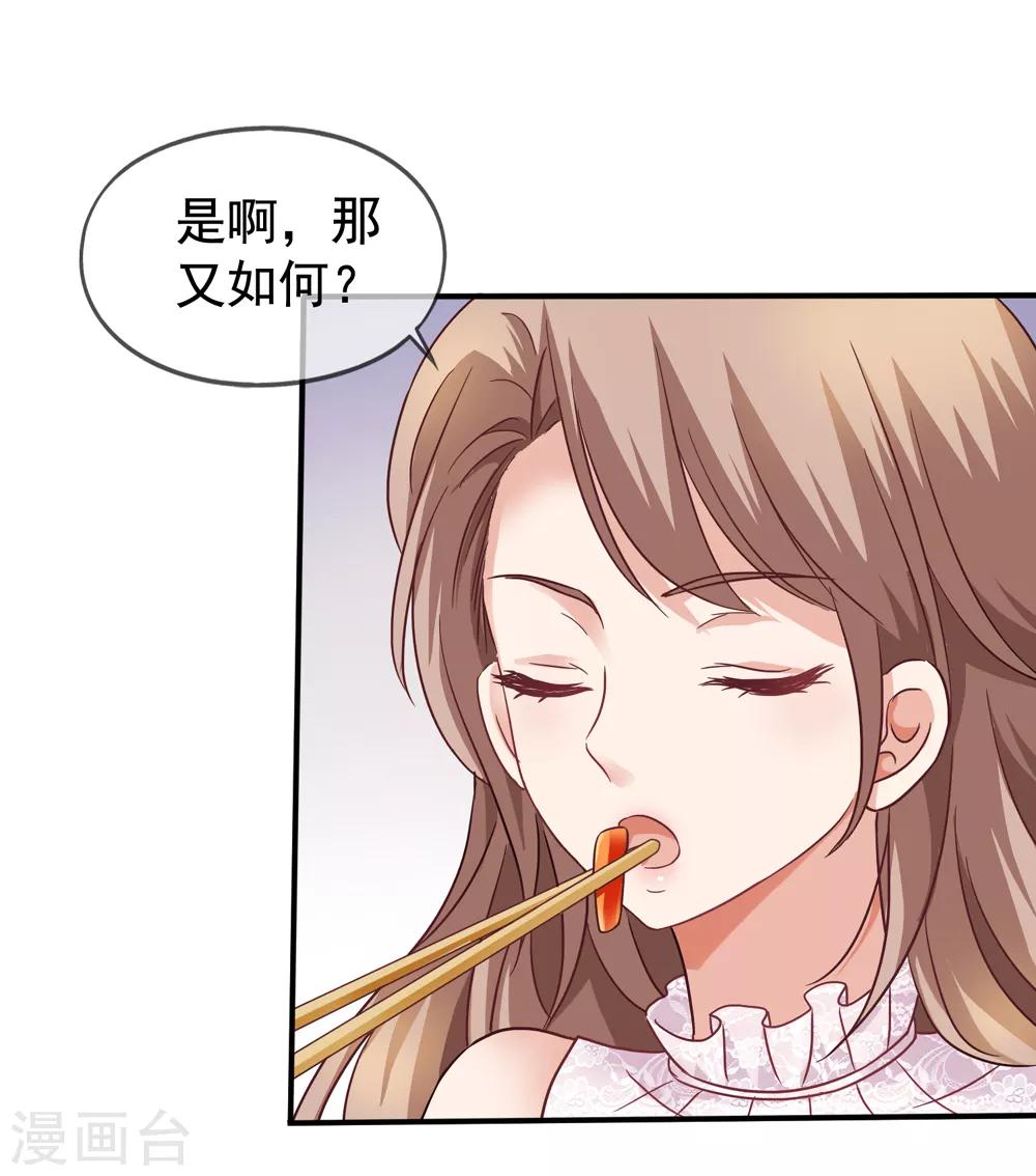 第34话 季流风找上门-第35话