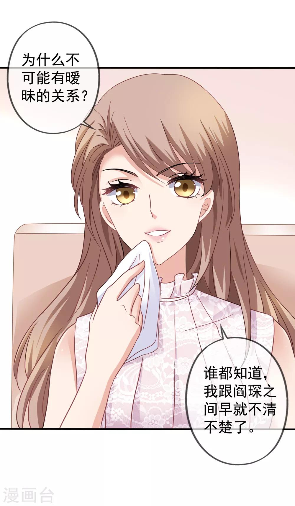 第34话 季流风找上门-第35话