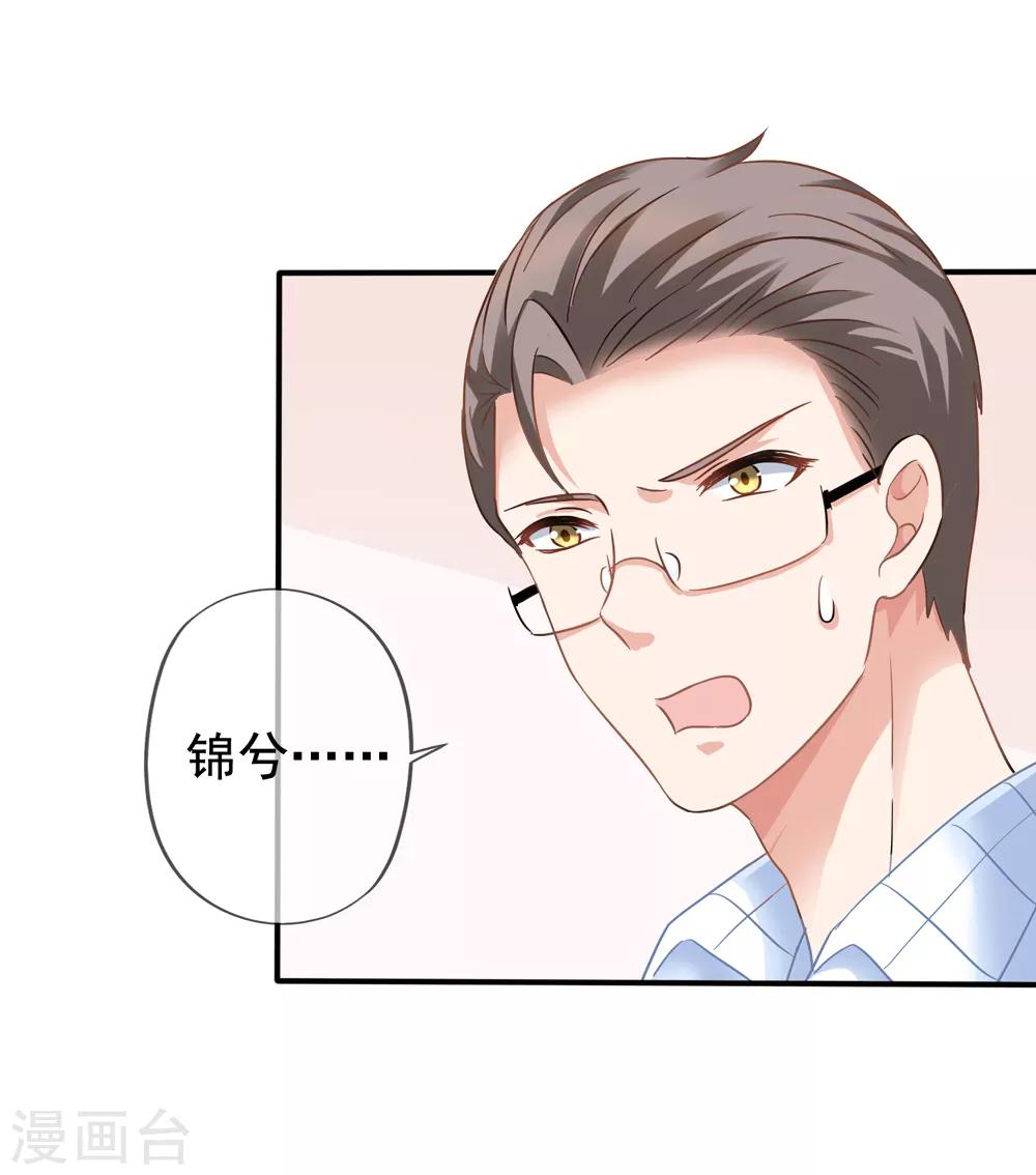 第34话 季流风找上门-第35话
